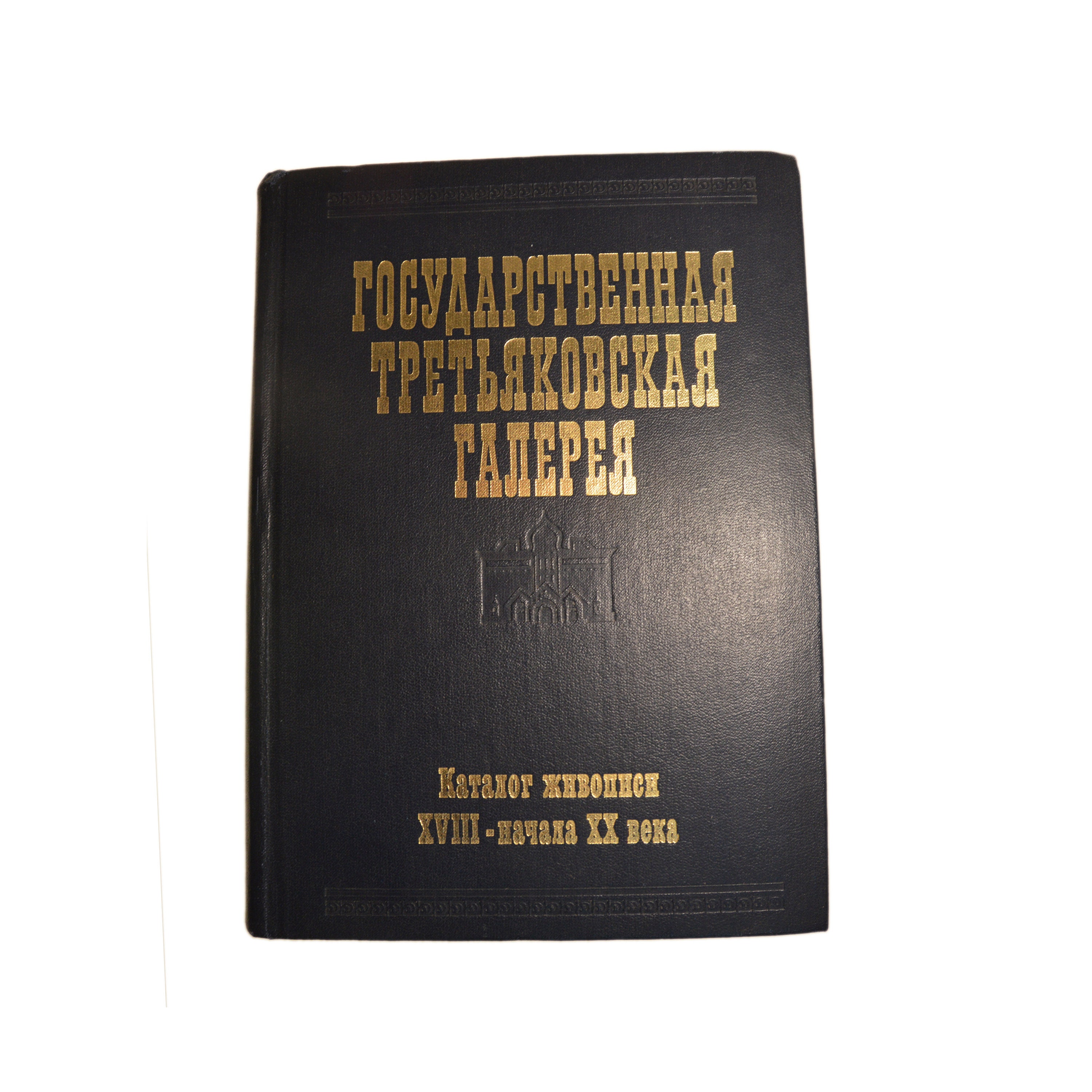 Alexey Tolstoy The Hyperboloid of Engineer Garin: a summary of the chapters Alexey Tolstoy The Hyperboloid of Engineer Garin: a summary of the chapters